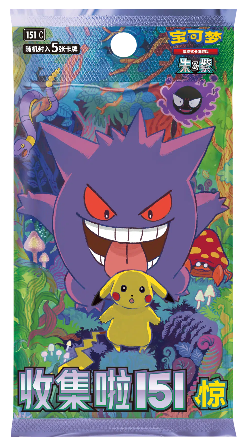 Pokemon – Collect 151 Surprise Slim Booster Box – Simplified Chinese (151C)