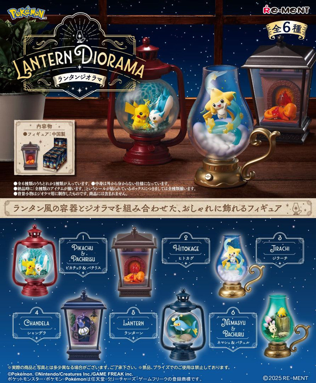 Re-ment Pokemon Lantern Diorama Blind Box Figure