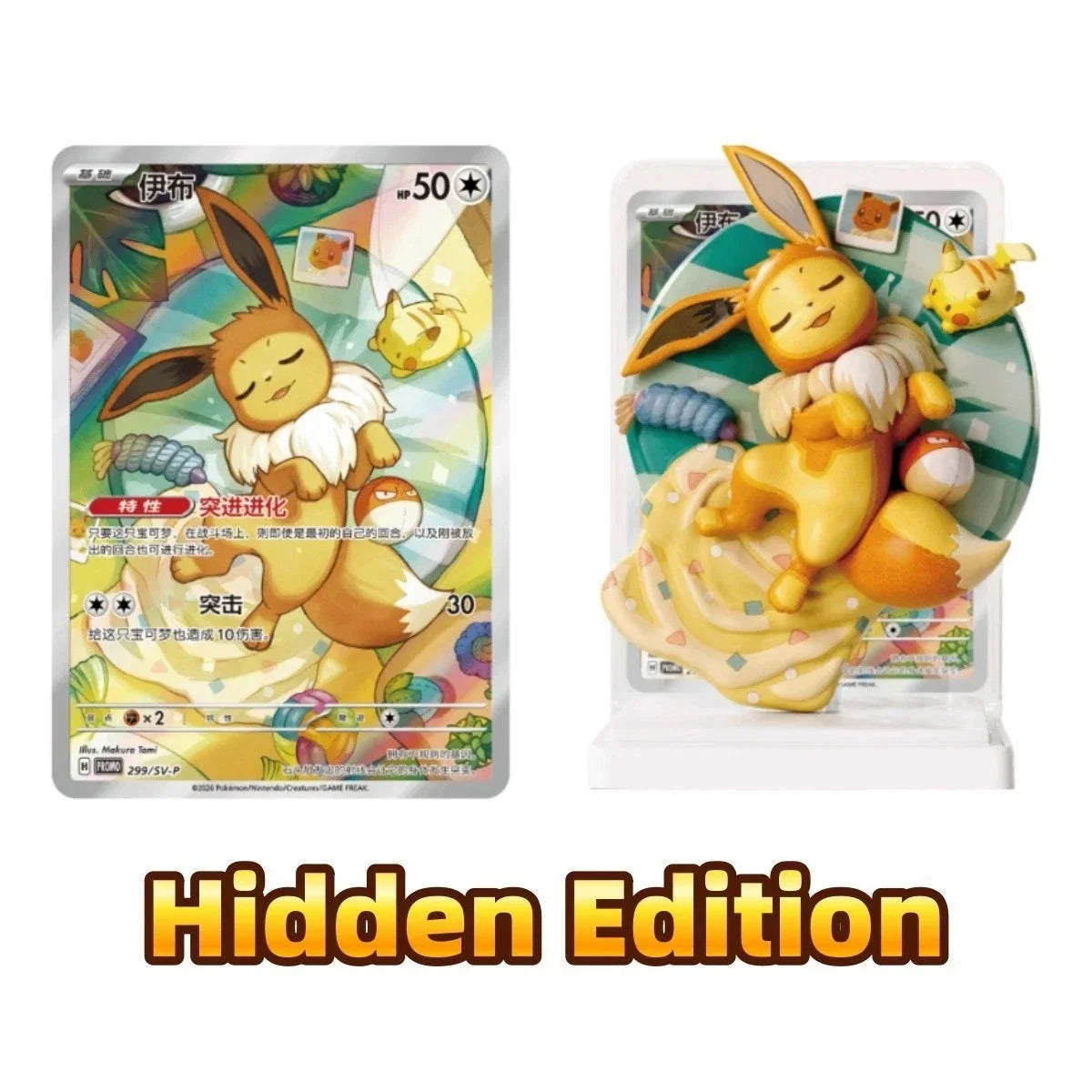 Pokemon – Simplified Chinese Dream Painting Collection Vol. 3 Eeveelution Figure Blind Box