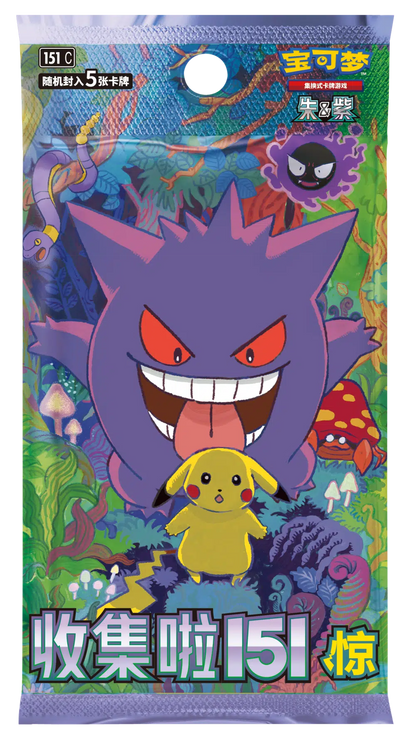 Pokemon – Collect 151 Surprise Slim Booster Box  – Simplified Chinese (151C)