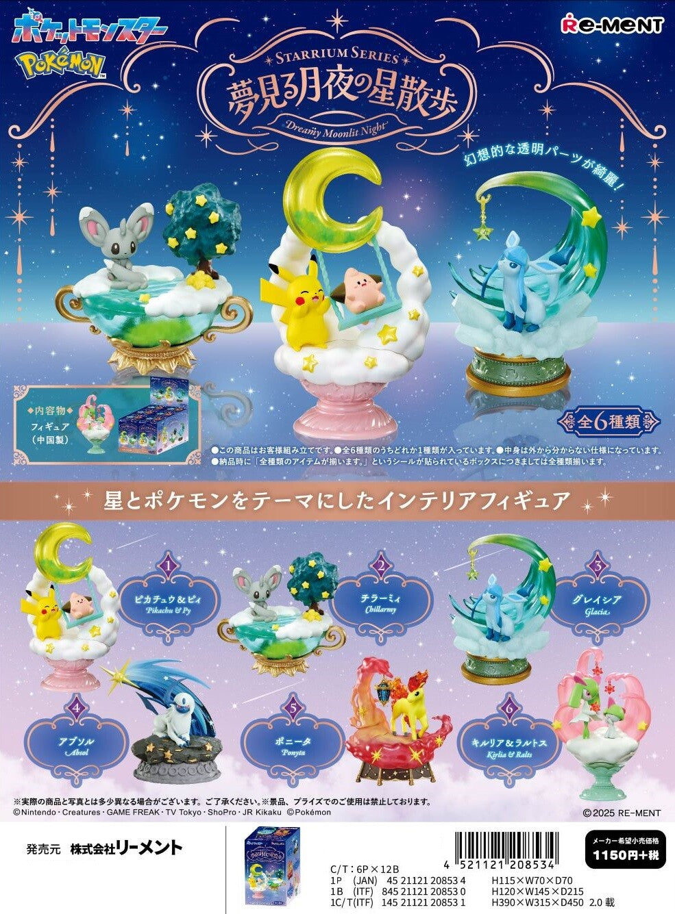 Re-ment Pokemon Starium Series Dreamy Moonlit Night Blind Box Figure