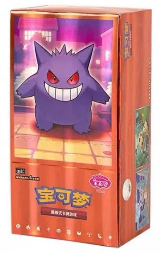 Pokemon – Gem Pack Vol. 3 Booster Box – Simplified Chinese (CBB3C)