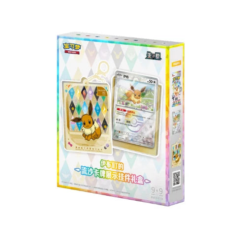 Pokemon – Simplified Chinese Grand Gathering Keychain Blind Box [CSV9.5C]