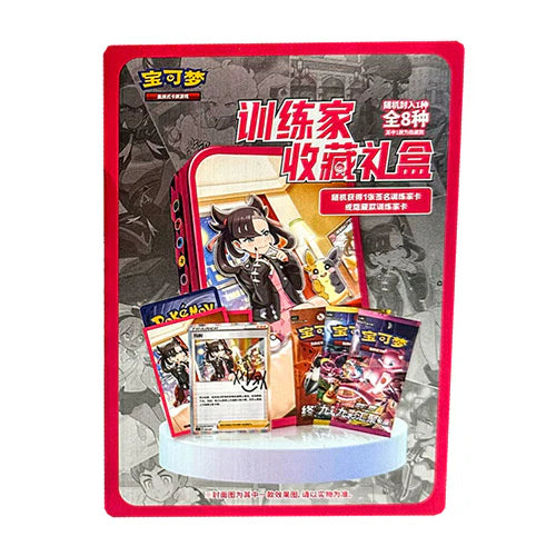 Pokemon – Trainer Collection Gift Set – Simplified Chinese