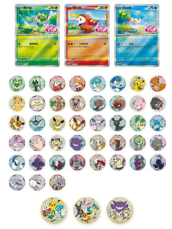 Pokemon – Simplified Chinese Gem Pack Badge Set