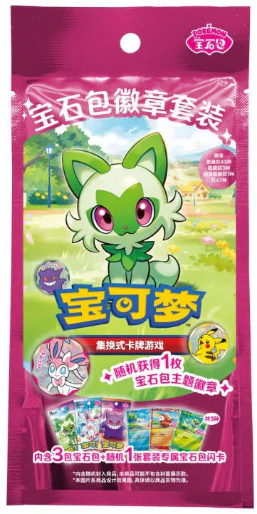 Pokemon – Simplified Chinese Gem Pack Badge Set