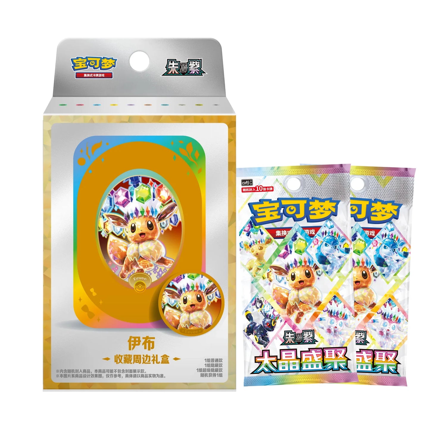 Pokemon – Simplified Chinese Grand Gathering Mini Tin Gift Box [CSV9.5C] (Assorted)