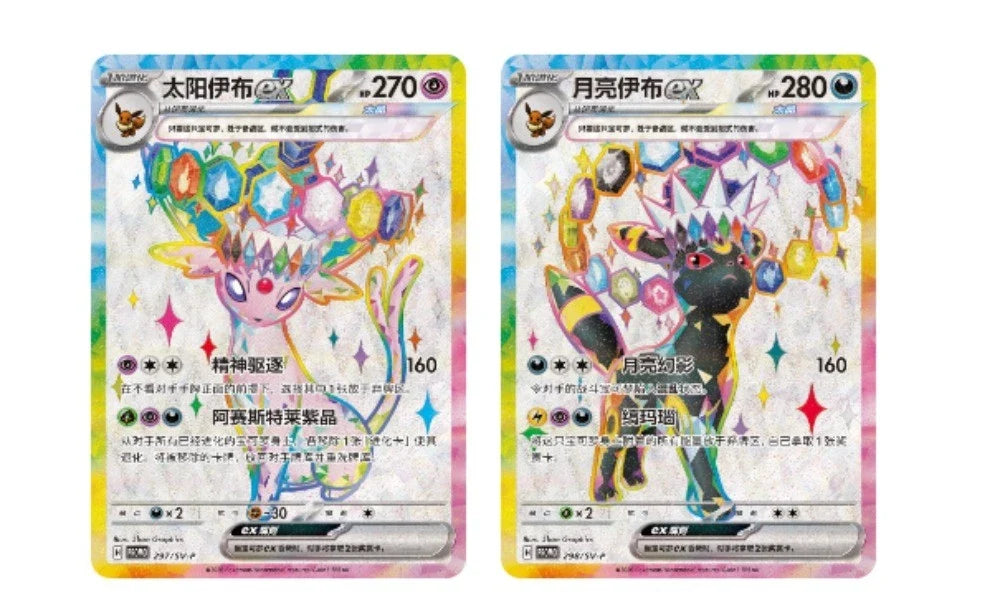Pokemon – Simplified Chinese Grand Gathering Premium Gift Box [CSV9.5C]